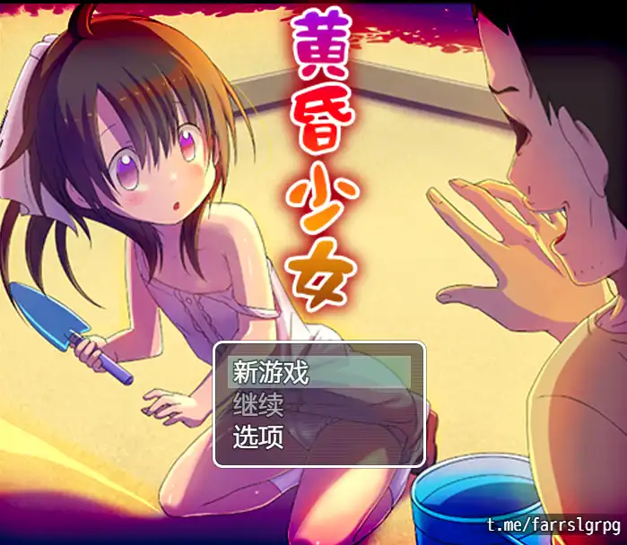 萝莉RPG/汉化/动态 丨黄昏少女GPT汉化版【20240725】 游戏截图 8
