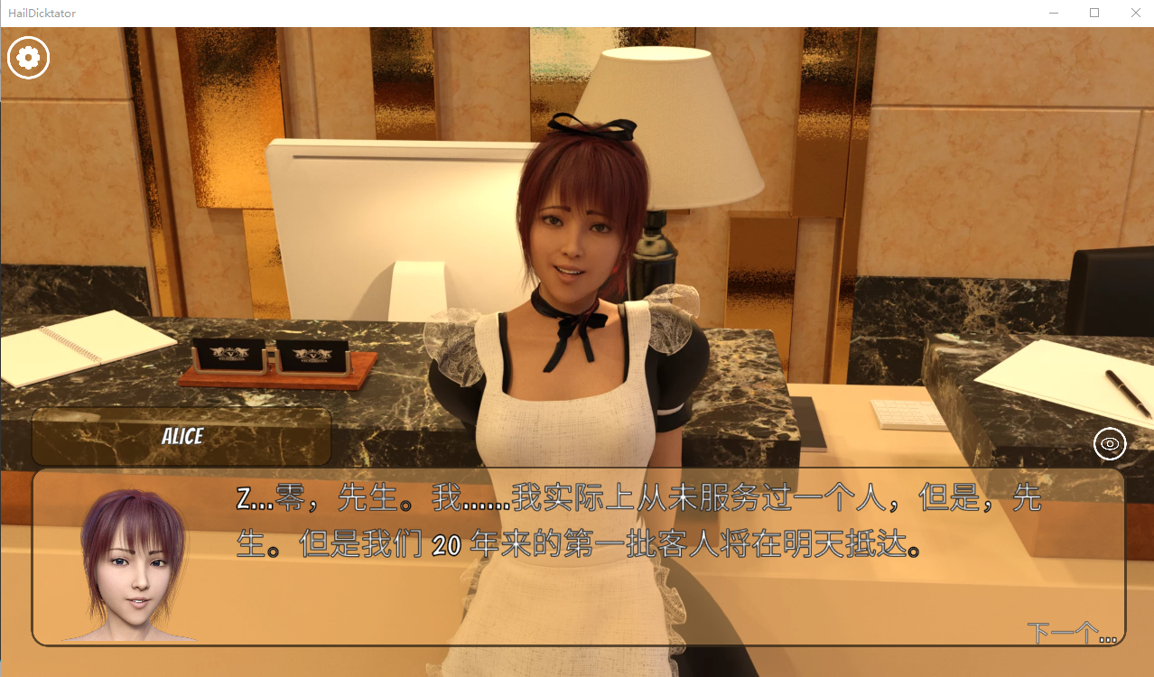 冰雹独裁者 Hail Dicktator V0.49.1【20230327】 游戏截图 1