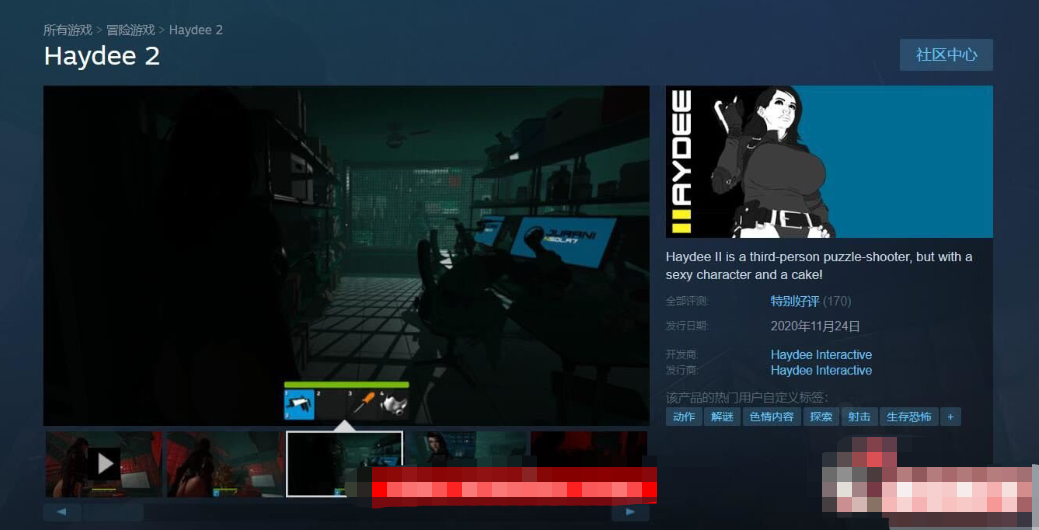 汝摇密室2-Haydee23DM V1.0.15中文汉化破解版 游戏截图 6