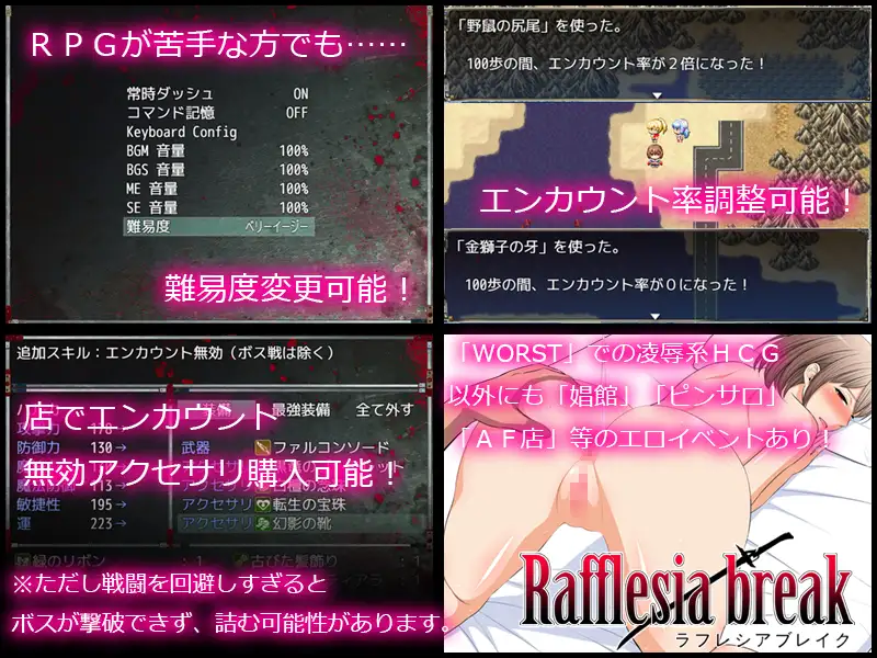 ラフレシアブレイク Ver2.0.3【PC0901】 游戏截图 2