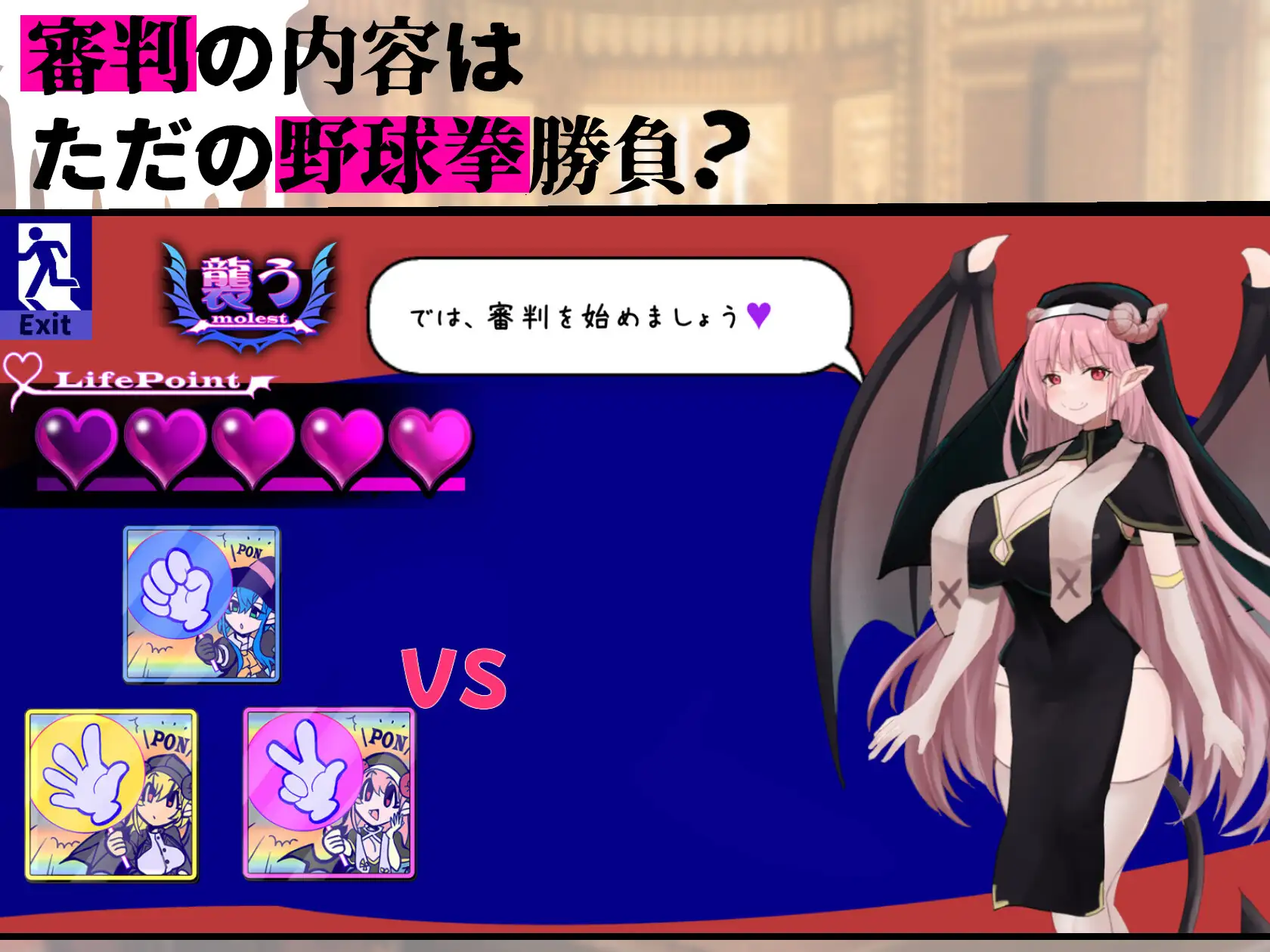 猜拳SLG/魅魔/PC丨 魅魔审判 - 败者将面临榨精处刑的野球拳 v1.01 机翻汉化 【20250115】 游戏截图 4