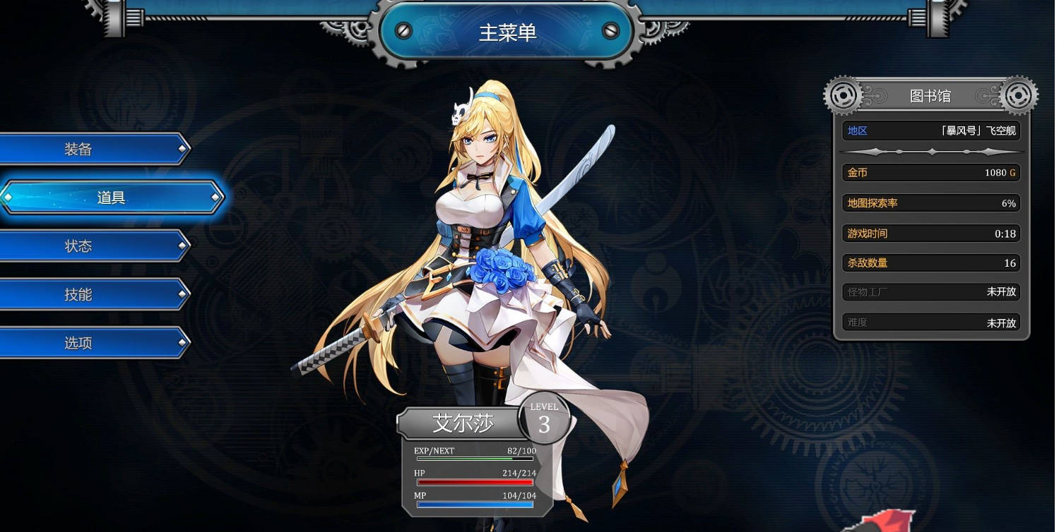 边境猎人: 艾尔莎的命运之轮 V0.52春节更新版+DLC【20230315】 游戏截图 2