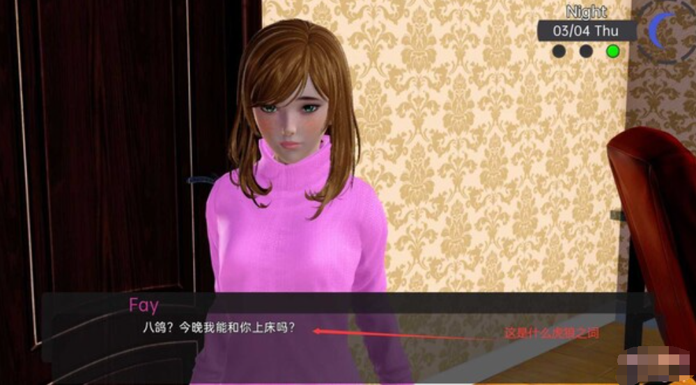 我为所欲为的庄园v0.4【20230327】 游戏截图 2