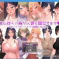 有女朋友的我睡了人妻之前【20230327】 游戏截图 2