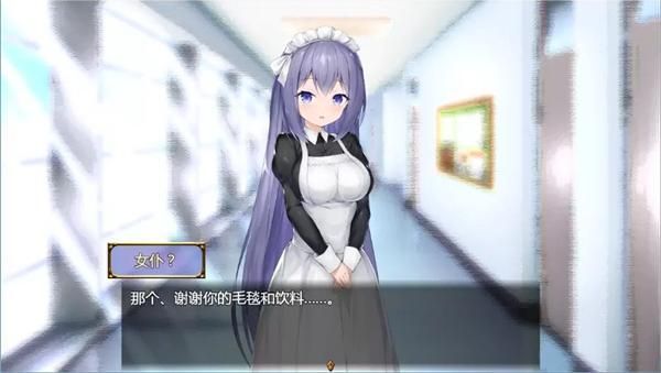 女仆LIFE 游戏截图 7