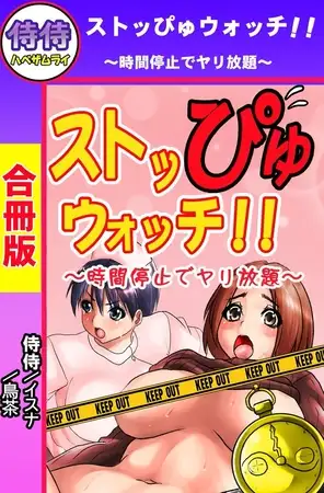 3D/PC丨 時止めストリート～時間停止でヤリ放題!?～ 【20250123】 游戏截图 6
