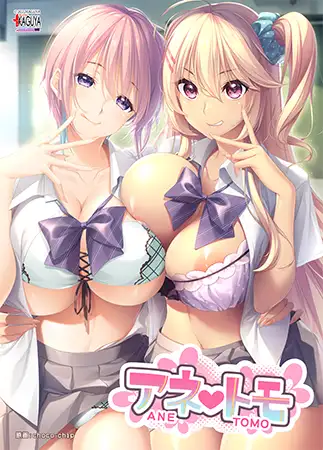 ADVAI翻译竹子社丨アネトモ【20231016】