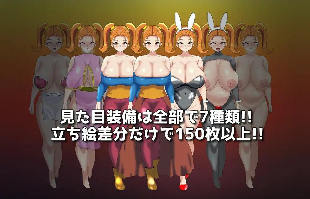 日系RPG汉化动态丨爆乳賢者と性の村 爆乳圣人和性爱村落1.0【20231224】 游戏截图 3