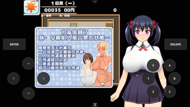 网络聊天女郎千里酱 游戏截图 5