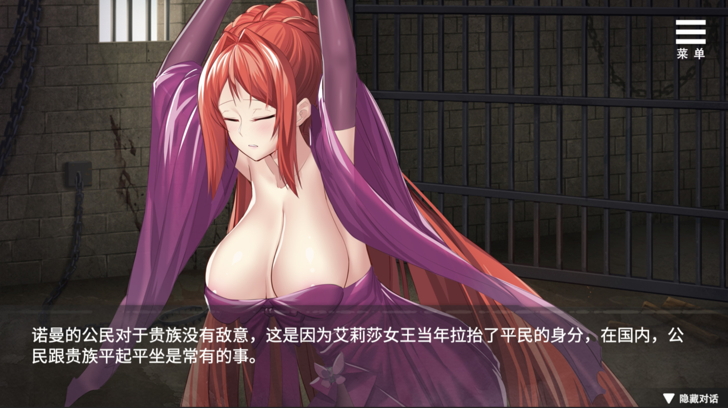 监禁女王最终正版【原作者2022年4月8日发布】 游戏截图 6