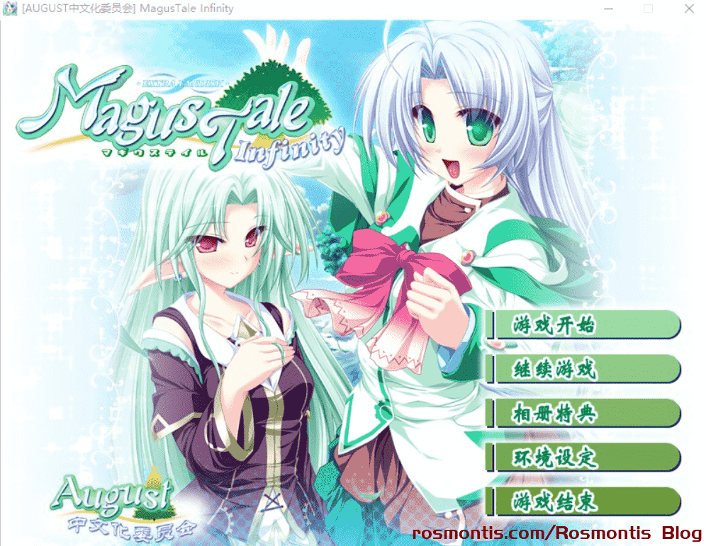 MagusTale ～世界树与恋爱的魔法使～ 游戏截图 5