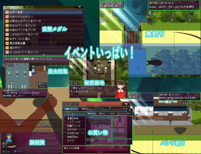 探索RPG/汉化丨变态大叔的暑假~回到过去任意妄为~/おっさんのヘンタイ夏休み~過去に戻ってヤリ放題~Ver1.0 AI汉化版【20240527】 游戏截图 8