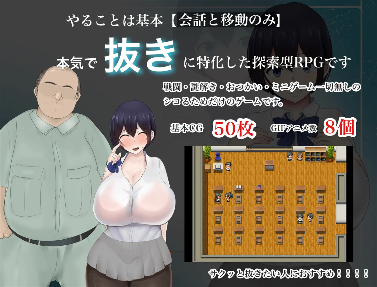 RPG/汉化丨NTR 爆乳JK雨宮歩美の恩返し AI汉化版【20230901】 游戏截图 1
