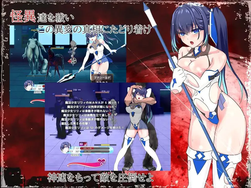 RPG/更新/机翻/有动画丨耀辉的公主骑士/ 輝閃の姫騎士 魔法少女リリィ V1.091丨【20231027】 游戏截图 2