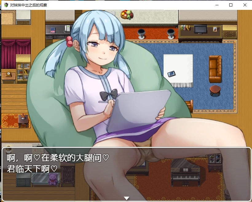 【日系RPG汉化】对妹妹中出之后的观察汉化版 妹に中出し。その後の腹ぼて家庭内観察 游戏截图 5