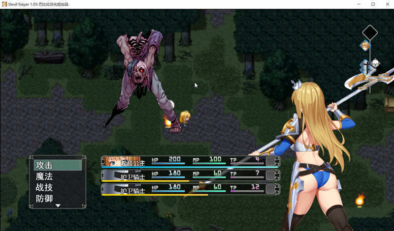 RPG汉化动态/CV丨恶魔追猎者/devil slayer Ver1.05精翻汉化版 全CG包【20240919】 游戏截图 8