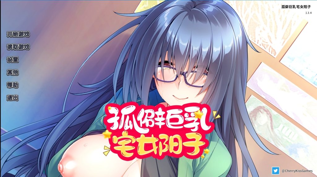 巨乳宅女阳子 MangaMakersMegaMilkers 1.34【20230315】 游戏截图 5
