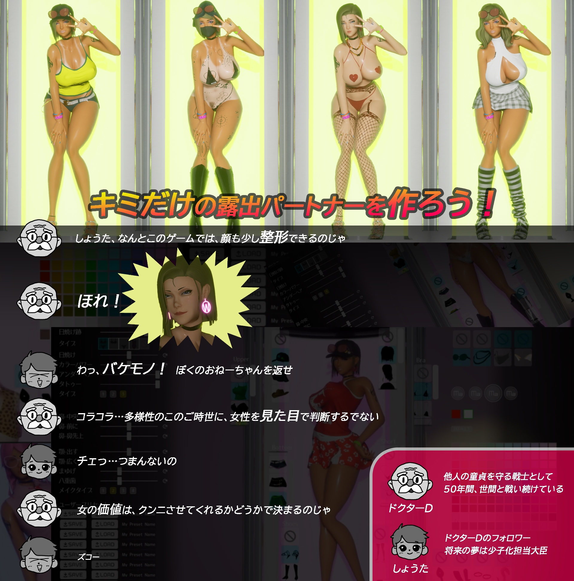 SLG/官中丨 性奋公园☆巨乳辣妹x小处男~过激!露出逆搭讪指令~实时3D游戏 ギンギン公園 Ver1.3.0 【20241202】 游戏截图 8