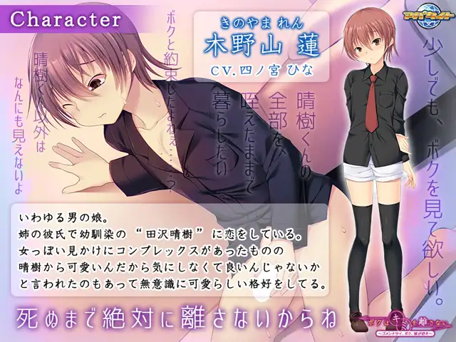 拔作ADV/汉化/伪娘丨我不会离开你 ～对不起，我，喜欢他/ボクはキミを離さない ～ゴメンナサイ、ボク、彼が好き～ 全CG存档【20240710】 游戏截图 4