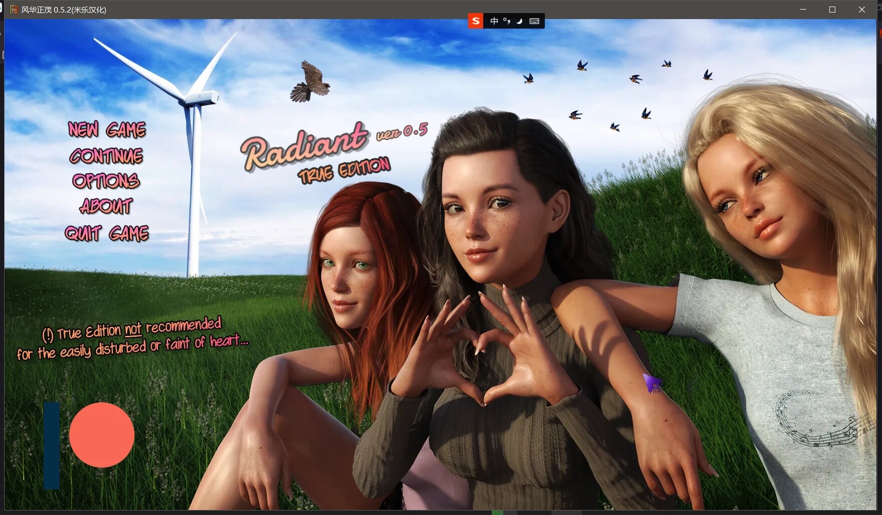 SLG/汉化/双端丨辐射 风华正茂 Radiant v0.7.1 【20251222】 游戏截图 2