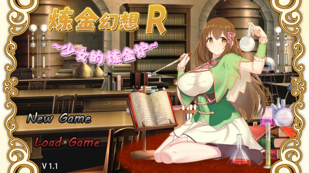精品RPG/中文/双端丨炼金幻想R-少女的炼金炉 V1.2 STEAM官方中文版+DLC 【20230817】 游戏截图 5