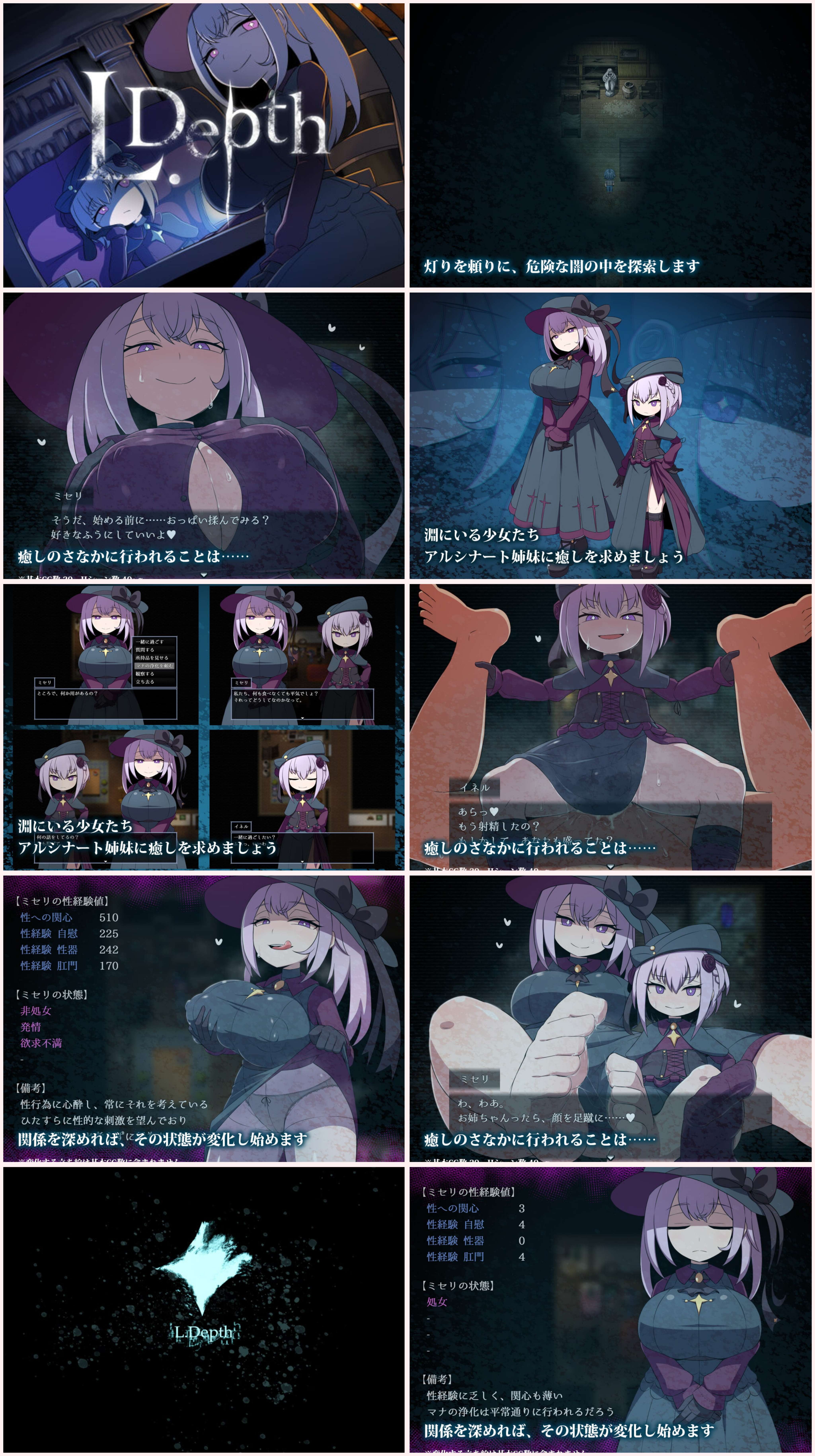 RPG/汉化/爆款/附存档/合集丨リーフジオメトリ游戏合集-Asylum ver.1.20 外传【20240523】 游戏截图 3