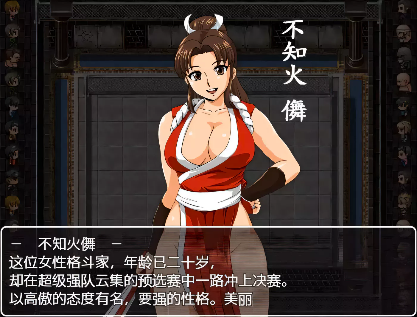 不知火传说：宿敌篇！ 游戏截图 3