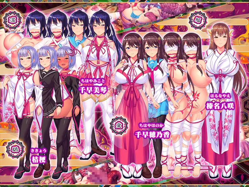 拔作ADV/汉化丨鬼孕巫女 狂乱无限受胎地狱二堕/鬼孕ノ巫女 ~狂乱無限受胎地獄二堕ツ~Ver1.0 AI汉化版+全CG存档【20240602】 游戏截图 7