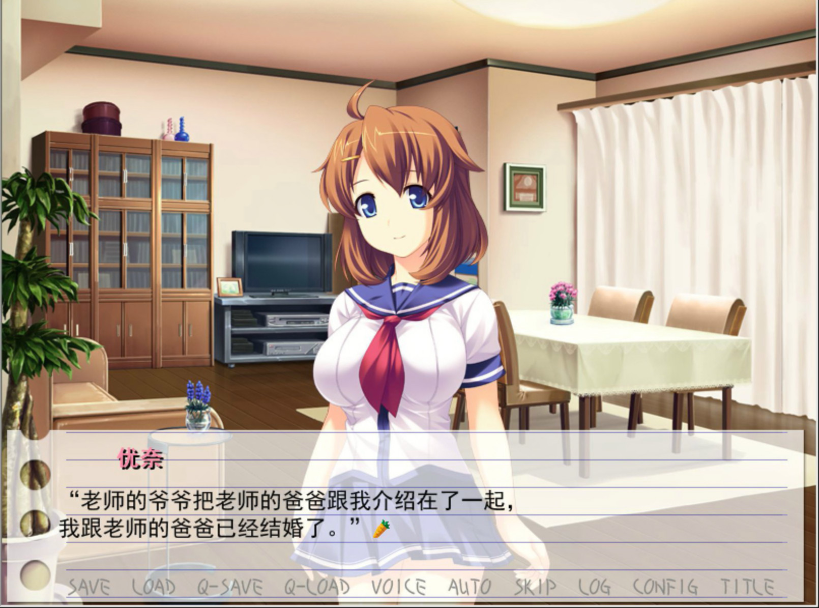 妈妈是女子校生 游戏截图 7