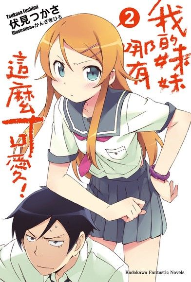 我的妹妹 My Sister V150324 最终版【20221230】 游戏截图 1