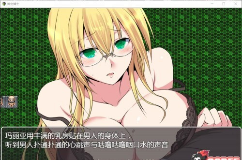 黄金博士-马丽亚 V2.0完整汉化版 【20230407】 游戏截图 5