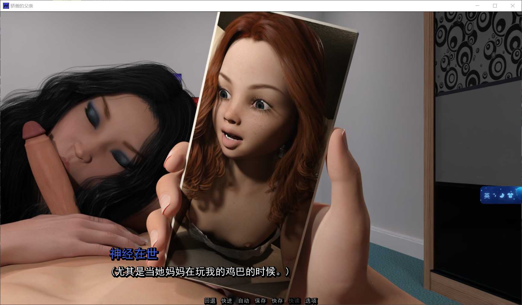 无码-汉化丨PC-SLG游戏骄傲的父亲-013.5-Proud Father-Proud_Father-013.5【20230913】 游戏截图 5