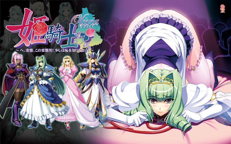 姬骑士奥丽维亚 你这个变态男 请知道羞耻 姫騎士オリヴィア～へ、変態、この変態男！ 少しは恥を知りなさい 【PC0818】 游戏截图 4