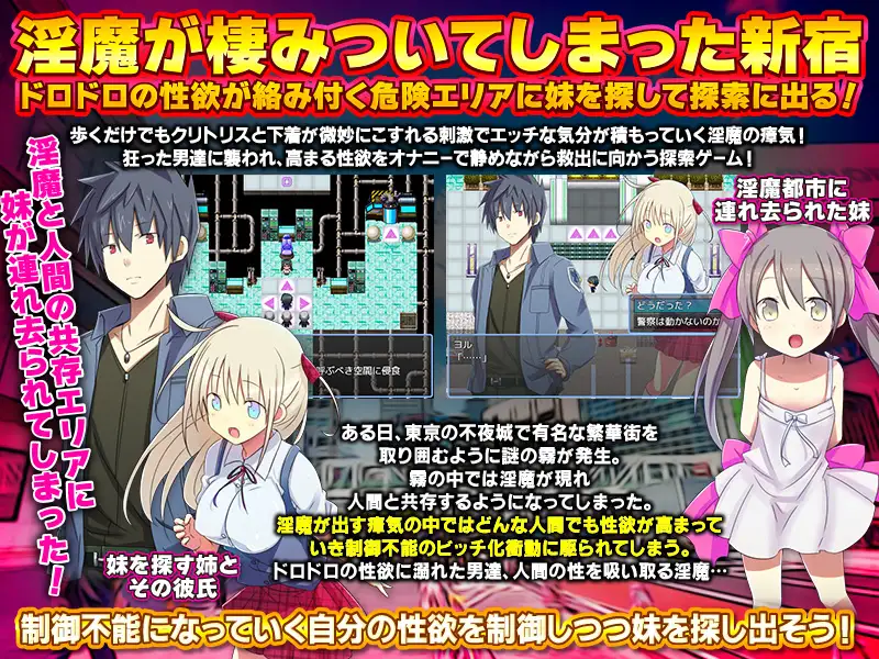 RPG/机翻/新作丨淫魔都市新宿 もうダメ!クリトリスが勃起して動けないっ!【20240507】 游戏截图 3
