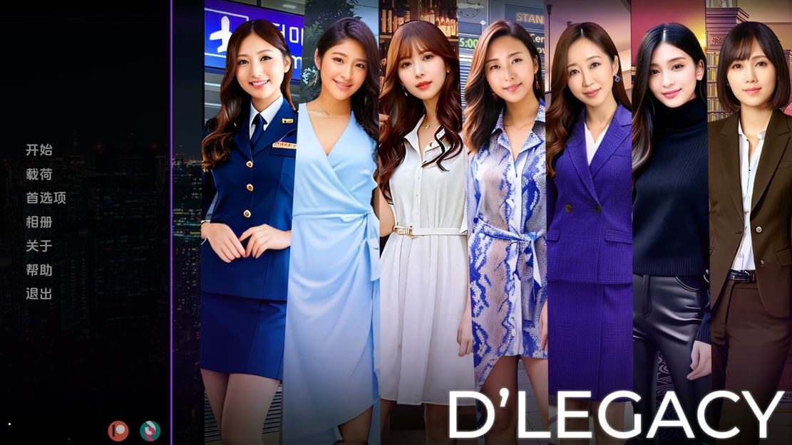 亚洲风SLG/女优真人/动态/更新丨 遗产 逆袭 D’Legacy V0.8.0.0  汉化版【20241026】 游戏截图 4