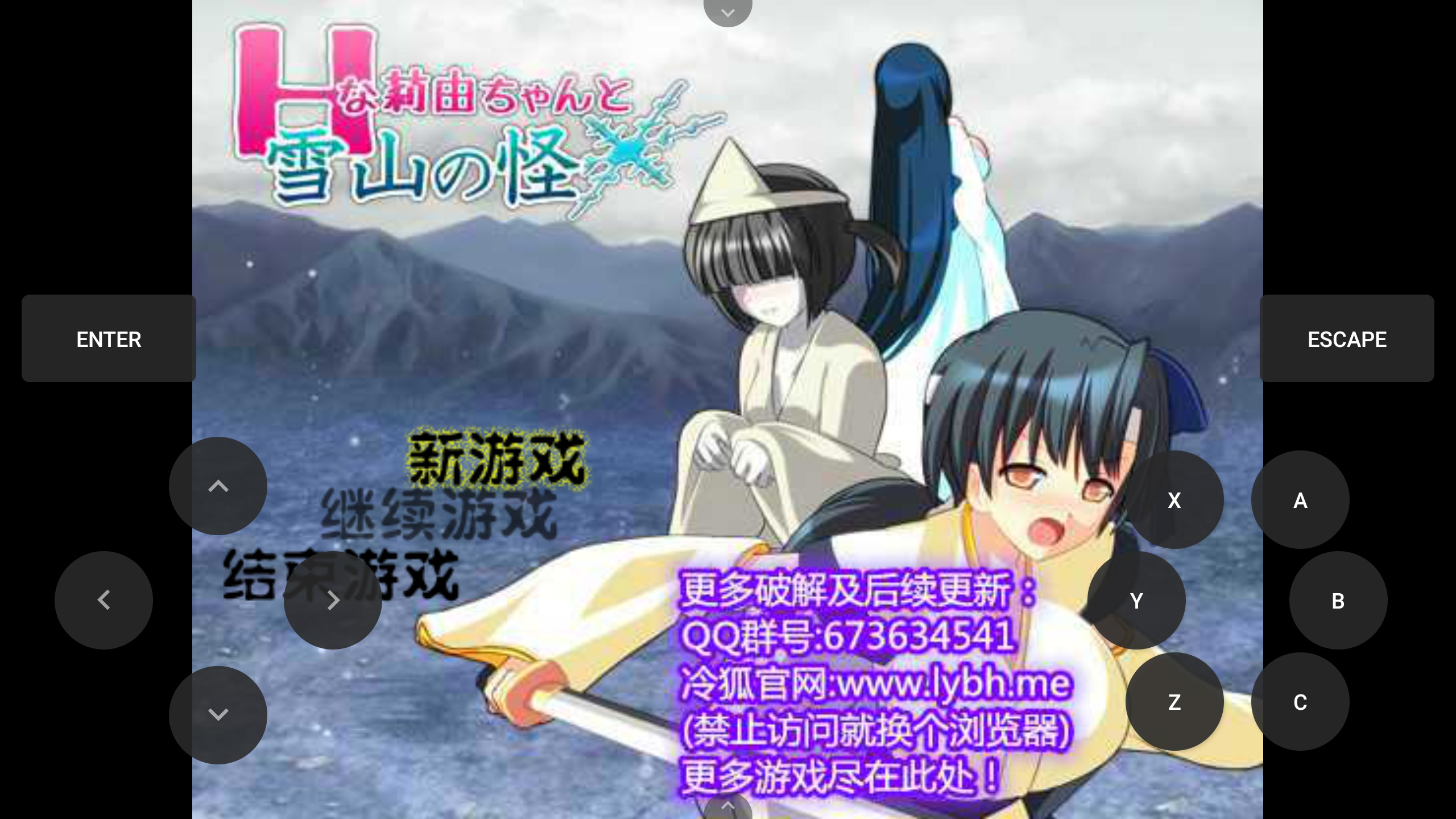 银乱雪女 游戏截图 1