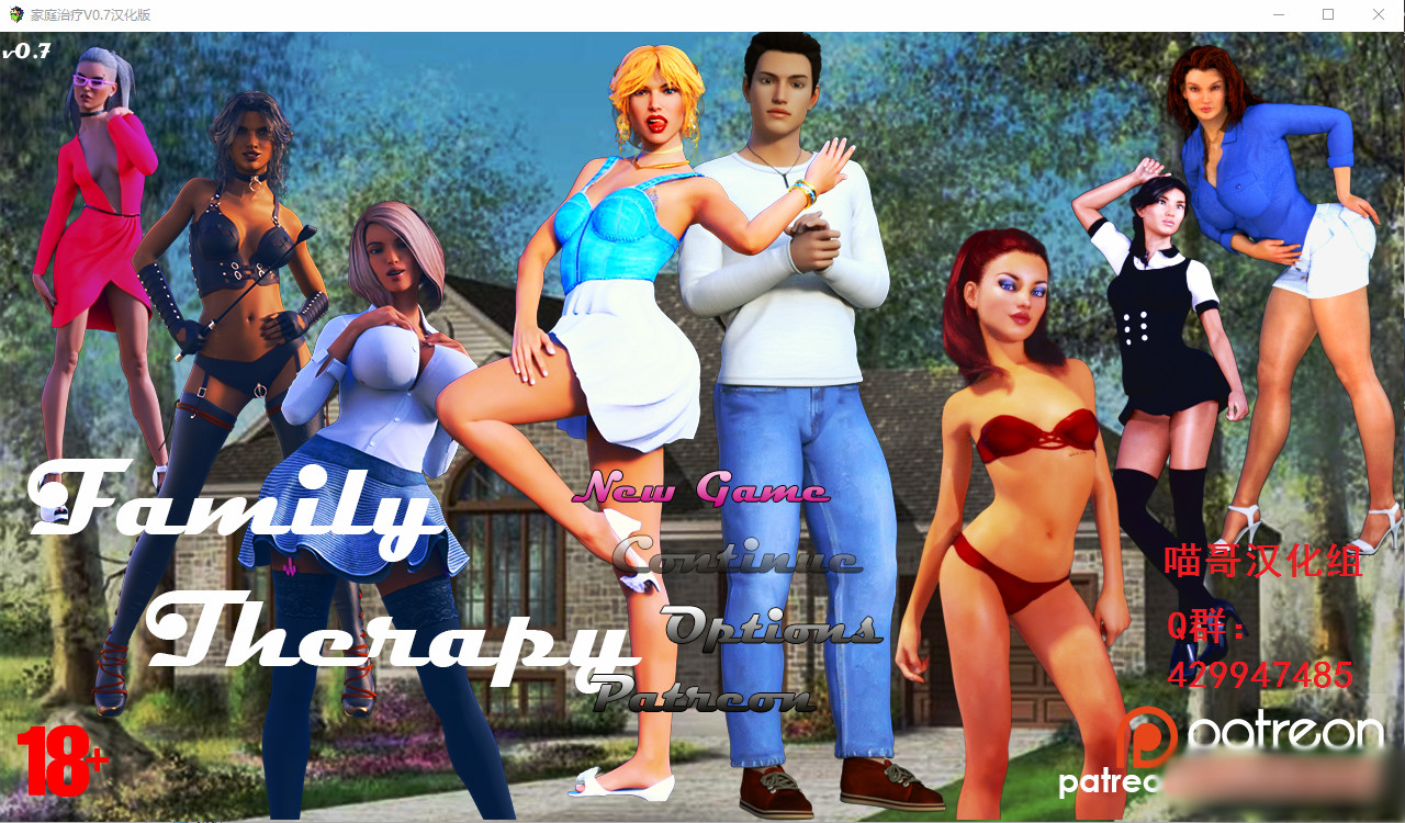 家庭治疗 Famely thehary Ver0.7 汉化版+攻略【20230210】 游戏截图 3