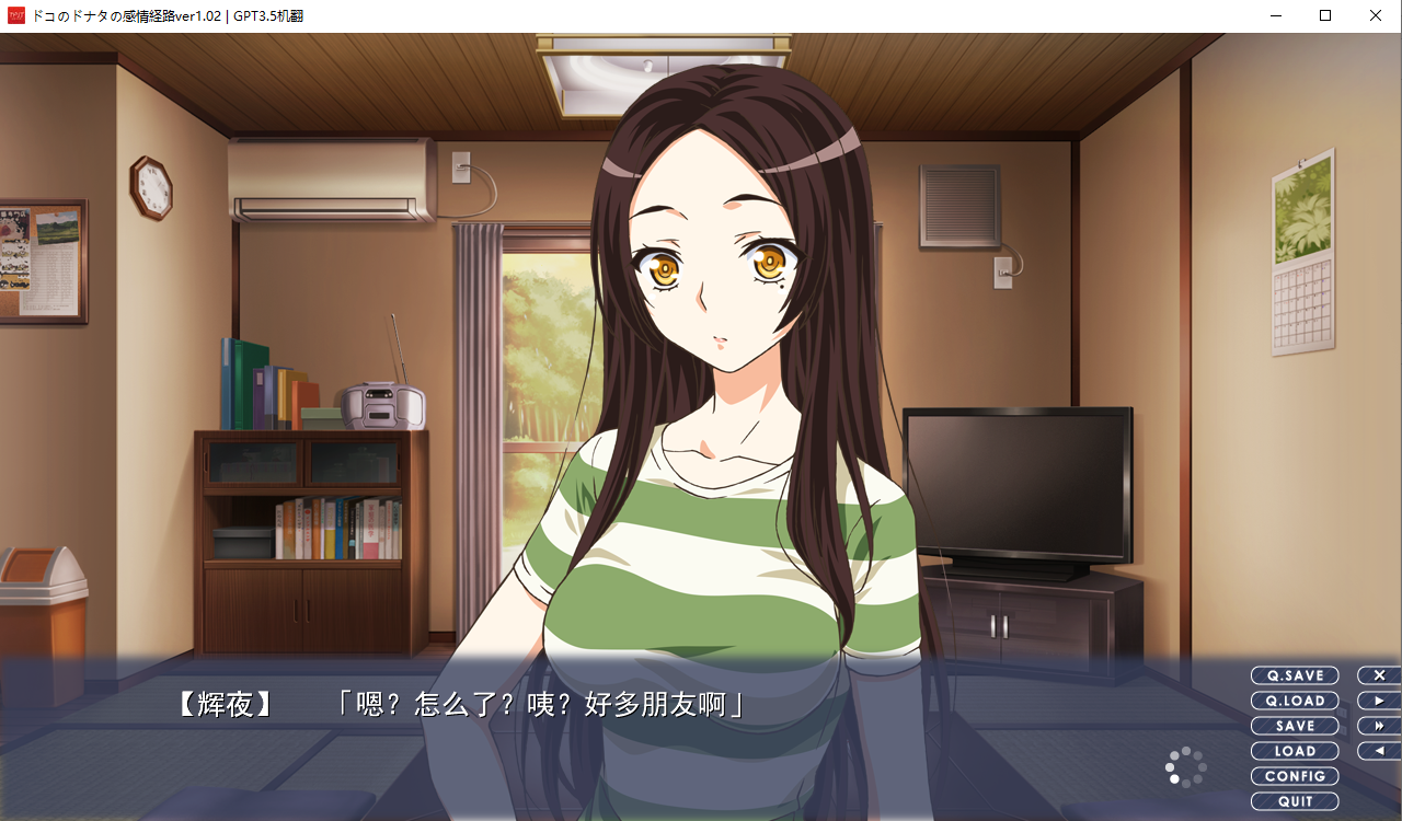 ADV/新汉化/青春校园ドコのドナタの感情経路 v1.02 AI汉化版+全CG存档【20231125】 游戏截图 2