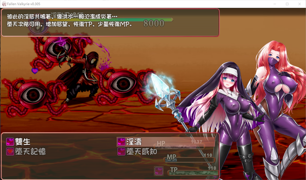RPG/机翻无码/新作/NTR丨墮天女武神 Fallen Valkyrie V0.3221.7G【20231225】 游戏截图 3