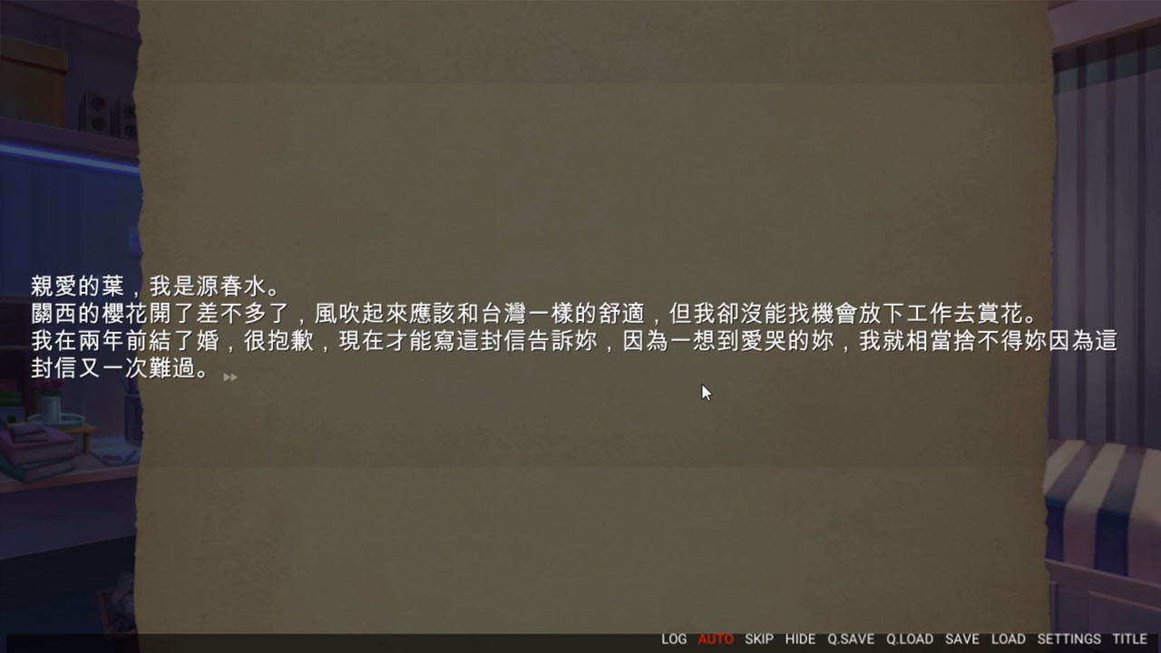 ~府城少女~ 以你为名的府城情书 游戏截图 1