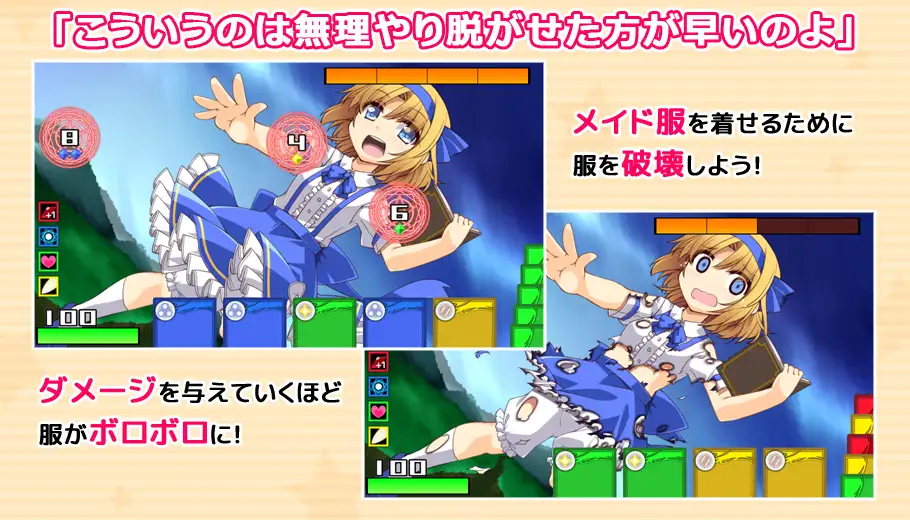东方破衣 げんげっちゅV 1.03【PC10月】 游戏截图 1