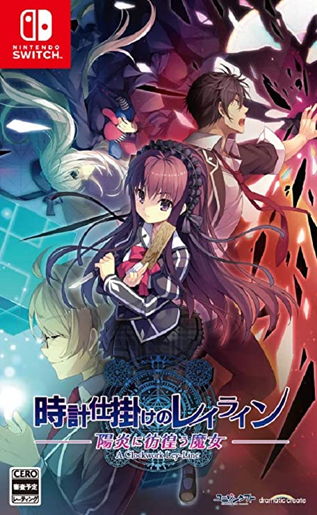 时钟机关的Ley-line 阳炎中彷徨的魔女【20230201】 游戏截图 3