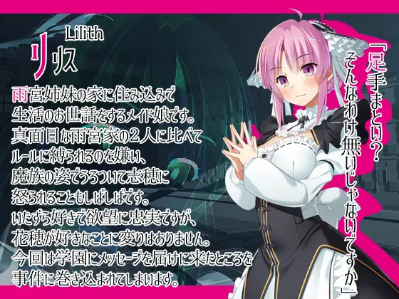 混乱学园：学園パンデモニウム V1.00正式版 【PC0818】 游戏截图 2