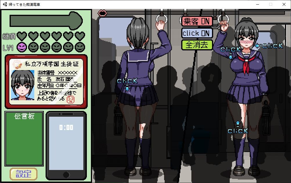归来的痴汉电车 DL正式日文版【20230315】 游戏截图 5