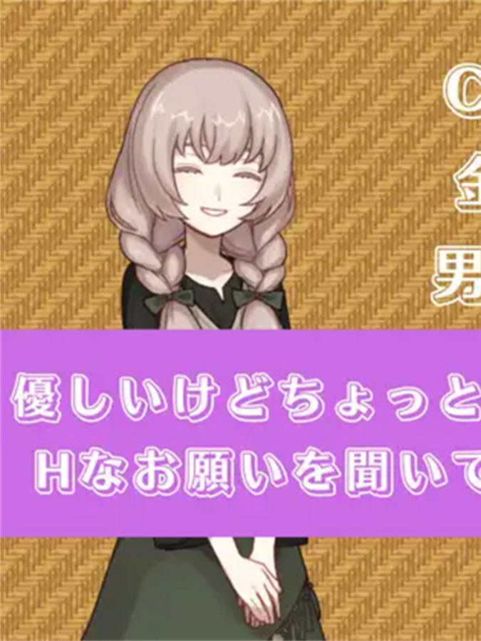 RPG/机翻/新作丨優しいけどちょっとSなお姉さんにHなお願いを聞いてもらう【20231118】