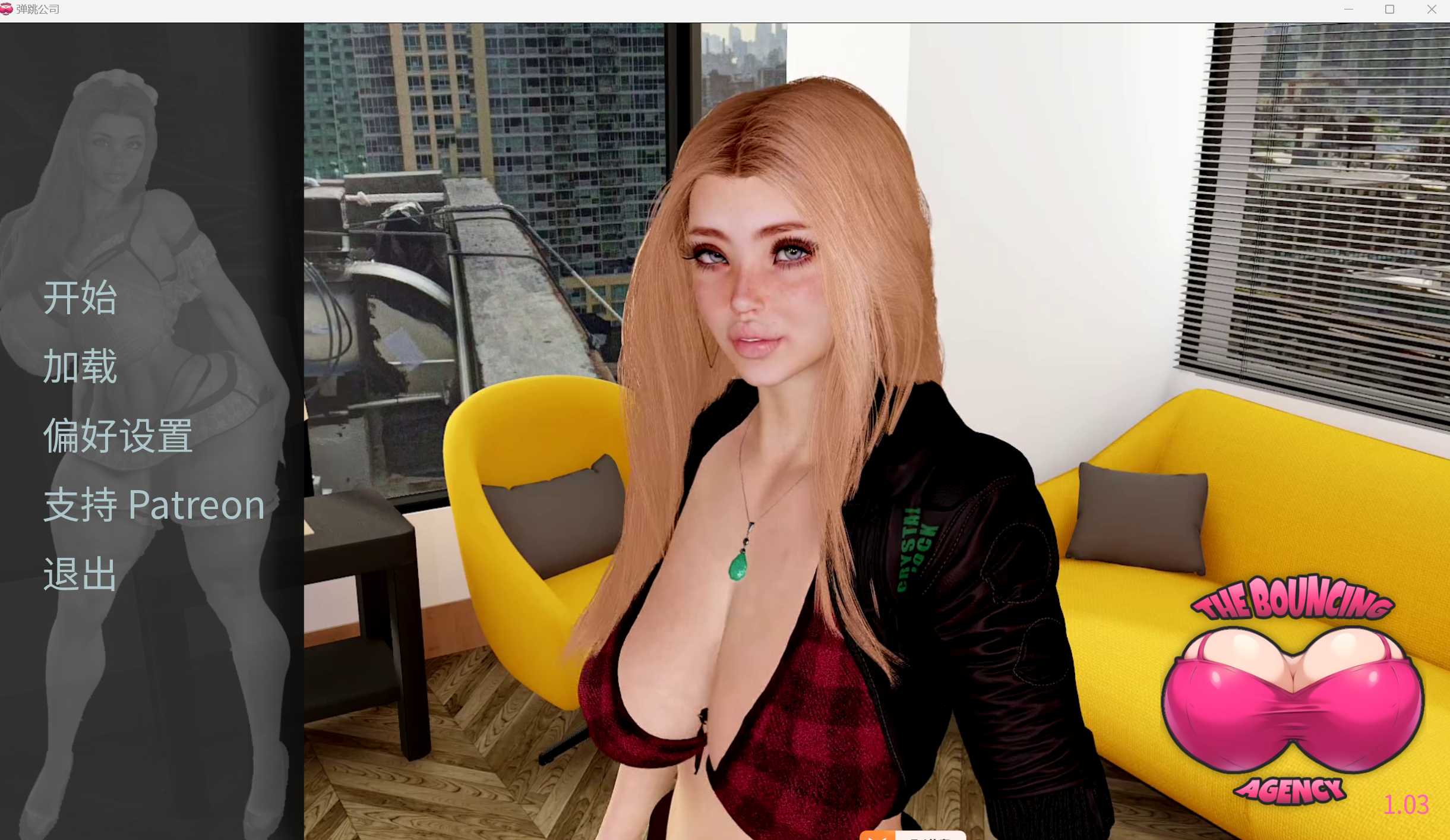 沙盒SLGGPT汉化动态丨弹跳机构 The bouncing Agency v1.03【20250209】 游戏截图 3