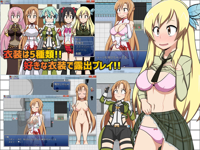 H.H.WORKS.社团露出类游戏合集 COS RO 2【PC0901】 游戏截图 5