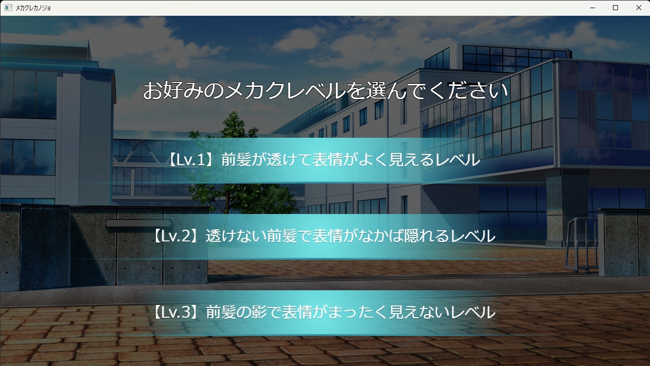 ADV/机翻/新作メカクレカノジョ《WIN版》【20231125】 游戏截图 7