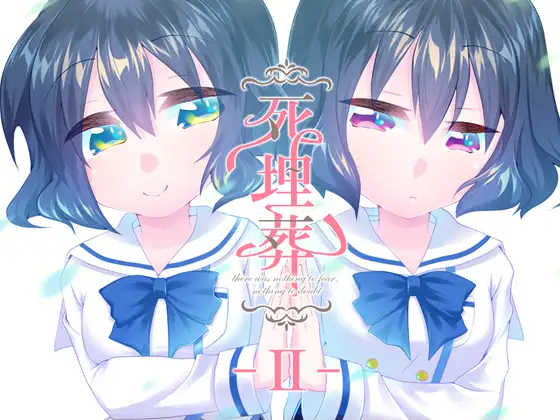死埋葬 1-3【PC0901】 游戏截图 5