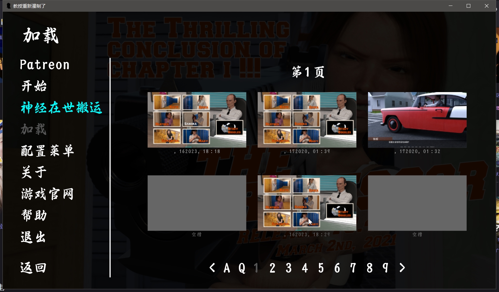 欧美SLG/汉化/动态/双端丨砖家叫兽 教授重制版 The Professor v3.4 完结【20260120】 游戏截图 8
